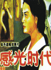 中国老太婆性视频